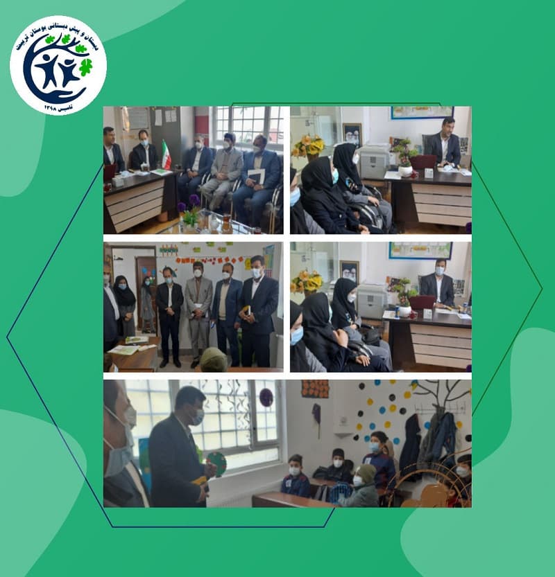 پیش دبستان و دبستان غیردولتی بوستان تربیت