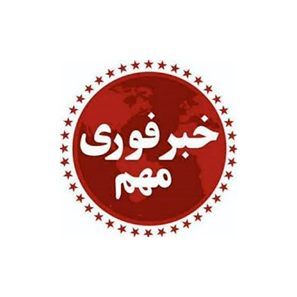 برای اولین بار در شهرستان خواف 