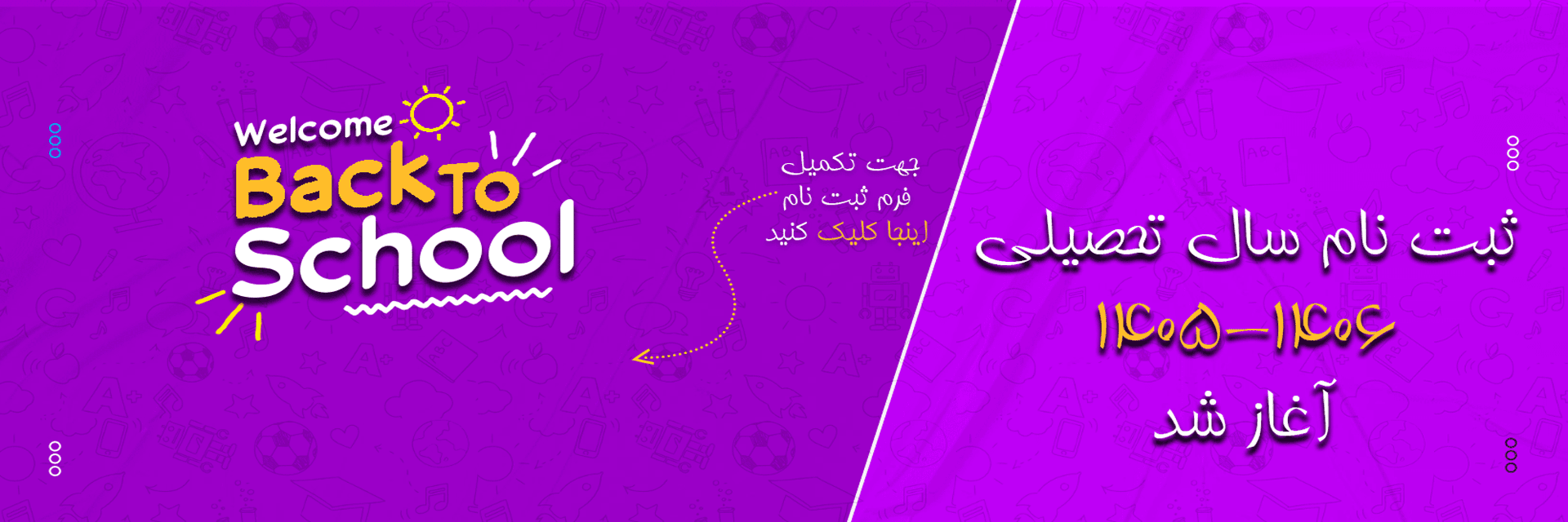 فرم پیش ثبت نام 405-406